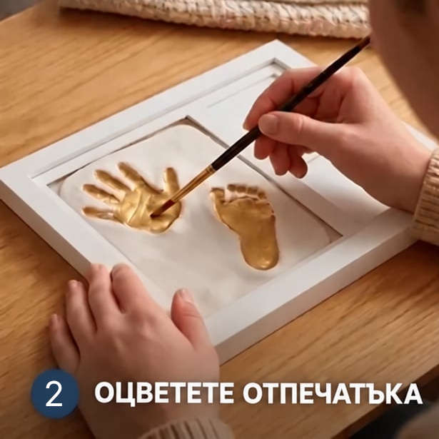 Оцвети отпечатъка