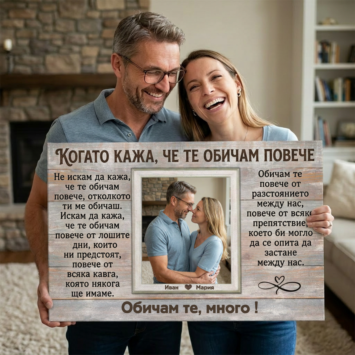 Когато кажа, че те обичам повече