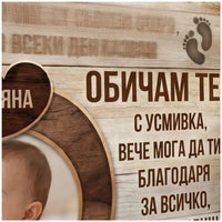 Картина за Мама